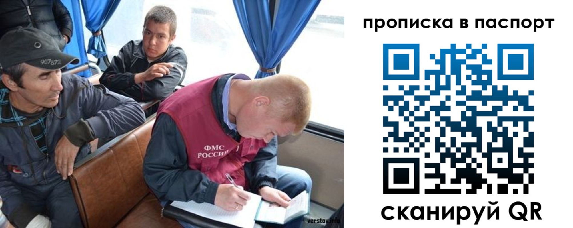 прописка в Кирове