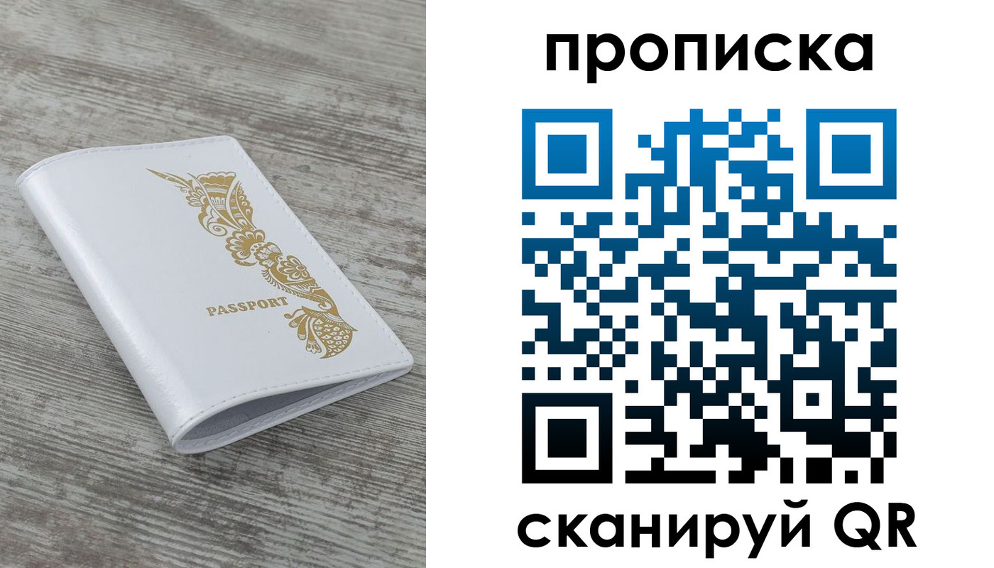 временная регистрация надежно в Кирове