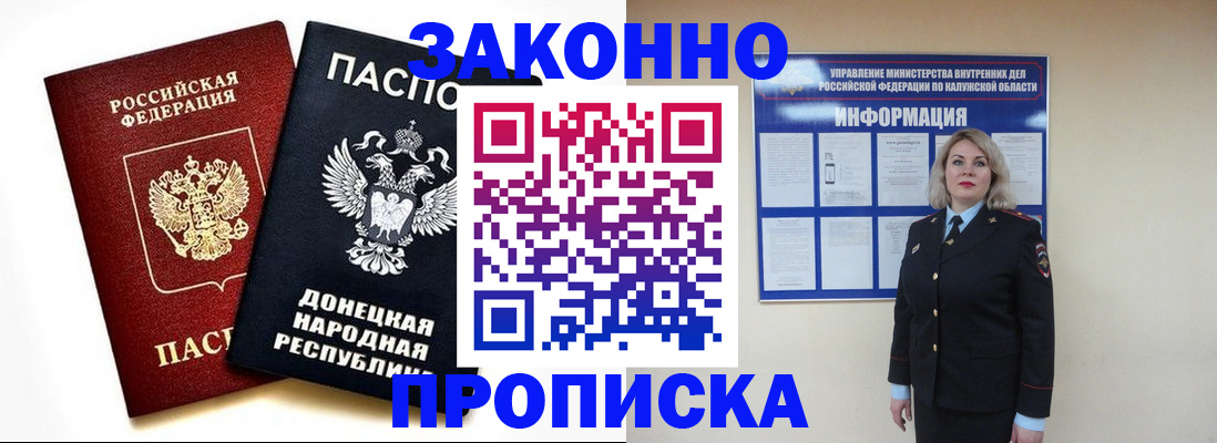 прописка поиск в Кирове