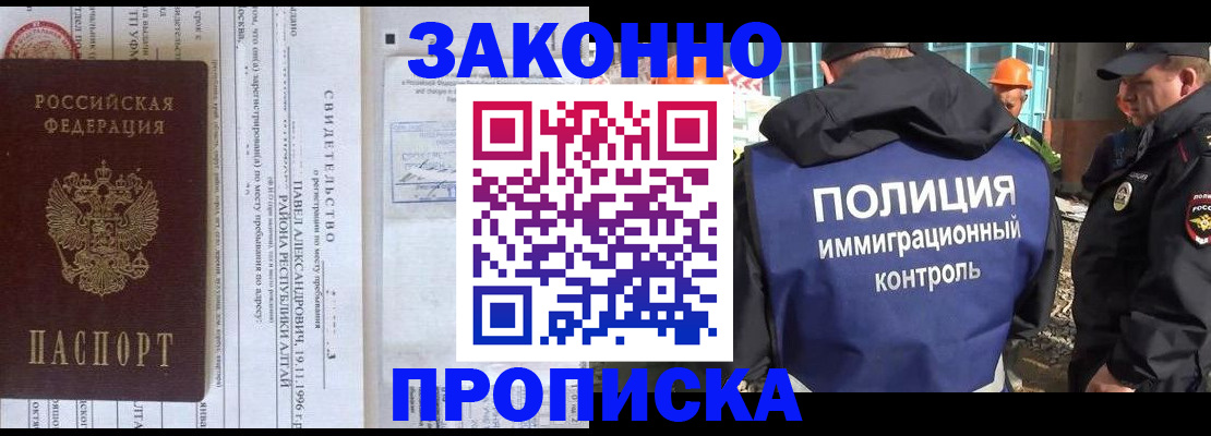 временная регистрация купить в Кирове