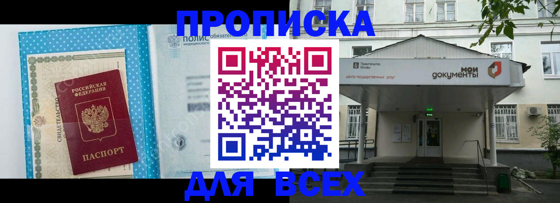 прописка от собственника в Кирове