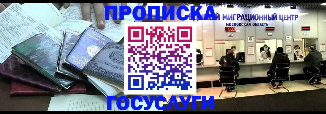 временная регистрация адрес в Кирове