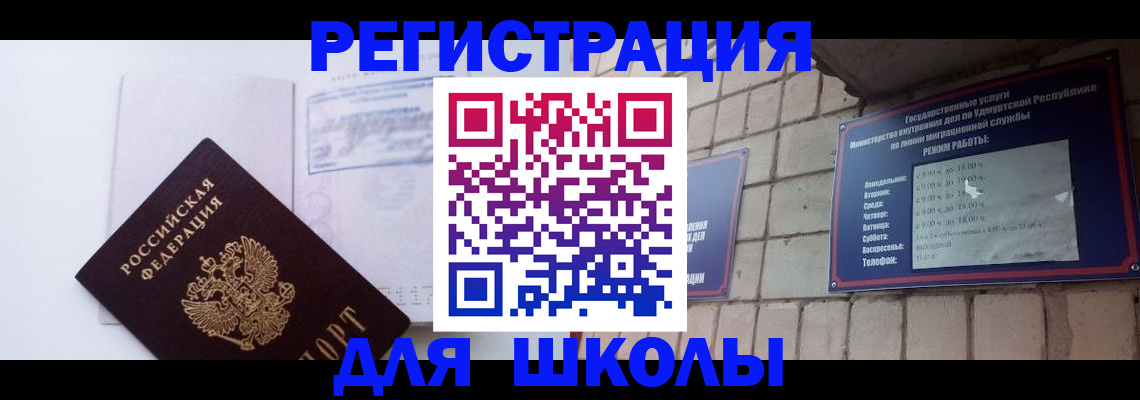 временная регистрация в квартире в Кирове