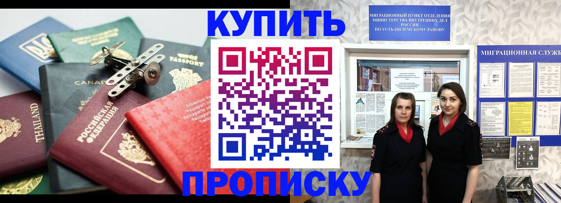 прописка в квартире в Кирове