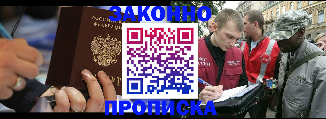 временная регистрация адрес в Кирове