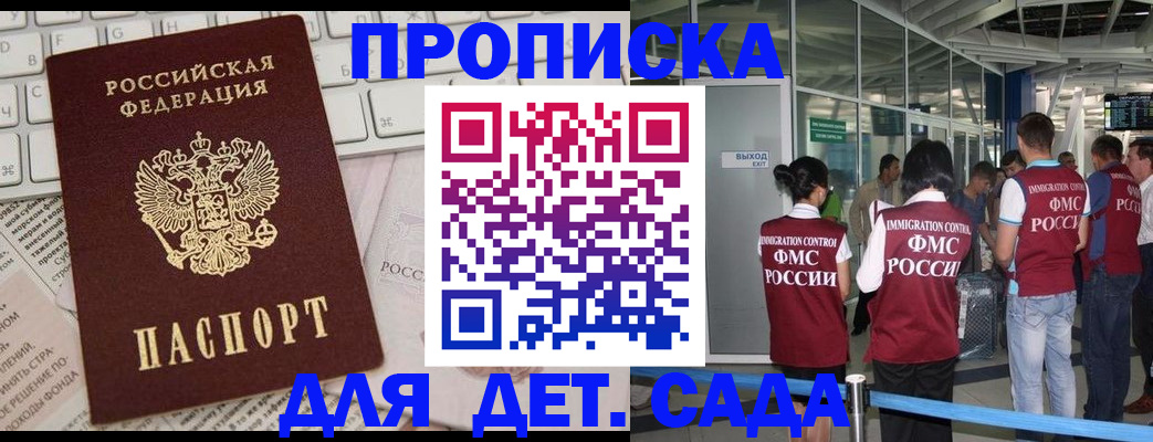 временная регистрация для всех в Кирове